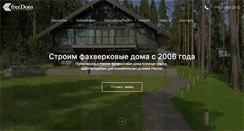 Desktop Screenshot of freedom-haus.ru