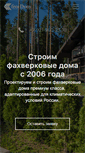 Mobile Screenshot of freedom-haus.ru